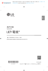 LG 50NANO819QA Owner's Manual