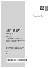 LG NANO76 Series Owner's Manual