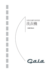 GALA GSM106LK User Manual