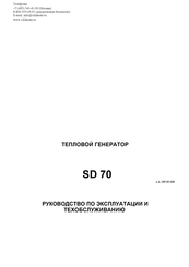 BIEMMEDUE SD 70 PT Manual
