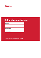 Docomo F-42A Quick Instruction Manual