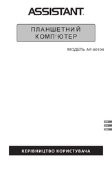 Assistant AP-80104 Manual
