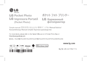 LG Pocket Photo PD239SP Simple Manual