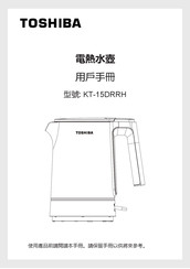 Toshiba KT-15DRRH User Manual