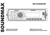 SoundMax SM-CCR3070F Instruction Manual