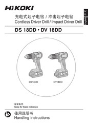 Hikoki DS 18DD Handling Instructions Manual