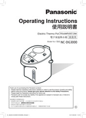 Panasonic NC-DG3000 Operating Instructions Manual