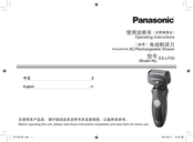 Panasonic ES-LF50 Operating Instructions Manual