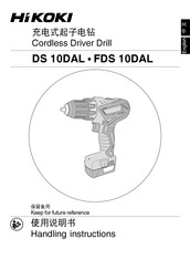 HIKOKI FDS 10DAL Handling Instructions Manual