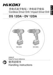 Hikoki DS 12DA Handling Instructions Manual