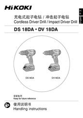 HIKOKI DV18DA Handling Instructions Manual