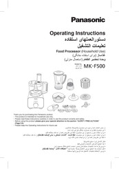 Panasonic MK-F500 Operating Instructions Manual