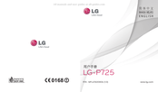 LG LG-P725 Manual
