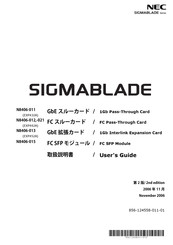 NEC SIGMABLADE Series User Manual