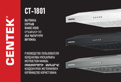 Centek CT-1801 Instruction Manual