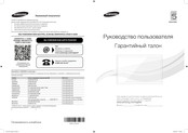 Samsung UE58J5200A Instructions Manual