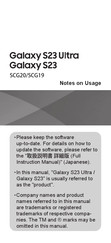 Samsung SCG20 Notes On Usage