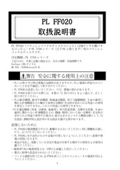 Digital Electronics Corporation PL-FF020 Operation Instructions Manual