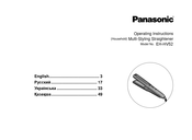 Panasonic EH-HV52 Operating Instructions Manual