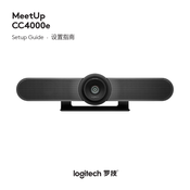 Logitech MeetUp CC4000e Setup Manual