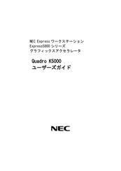 NEC Quadro K5000 User Manual