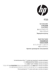 HP f720 Quick Start Manual