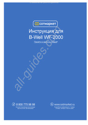 B.Well WF-2000 Manual