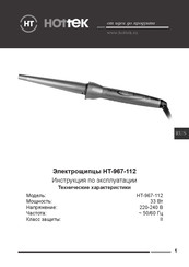 Hottek HT-967-112 User Manual