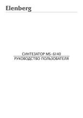 Elenberg MS-6140 User Manual