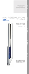 Lumielina HAIRBEAURON 3D Plus STRAIGHT Operating Instructions Manual