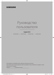 Samsung UE32K5100A Manual