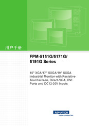 Advantech FPM-5151G Series Manual