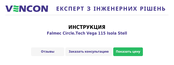 FALMEC Circle.Tech Vega 115 Isola Stell Instructions Manual