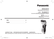 Panasonic ES RL40 Operating Instructions Manual