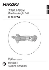 HIKOKI D 36DYA Handling Instructions Manual