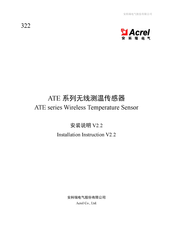 Acrel ATC450-C Installation Instructions Manual