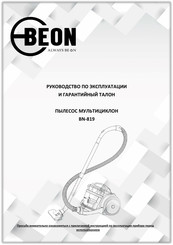 BeON BN-819 Instruction Manual
