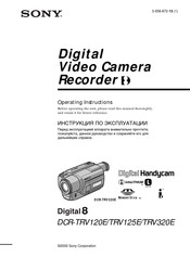 Sony Digital8 DCR-TRV120E Operating Instructions Manual
