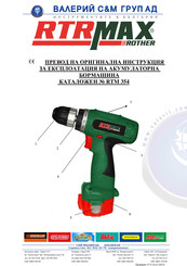 RTRMAX RTM 352 Manual