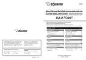 Zojirushi EA-KFQ20T Operating Instructions Manual