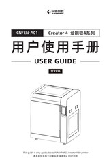 Flashforge CN/EN-A01 User Manual