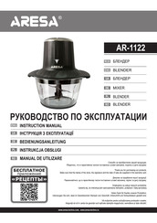 ARESA AR-1122 Instruction Manual