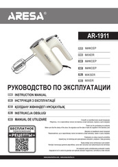 ARESA AR-1911 Instruction Manual