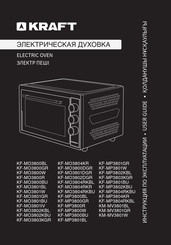 KRAFT KF-MO3800BL User Manual