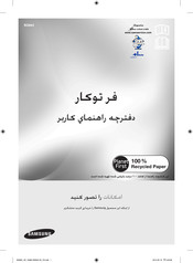 Samsung BQ665 User Manual