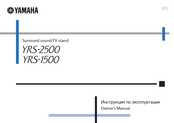 Yamaha YRS-2500 Owner's Manual