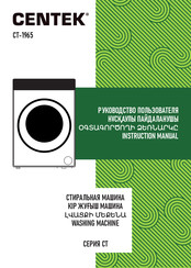 Centek CT-1965 Instruction Manual