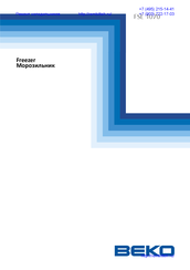 Beko FSE 1070 Manual