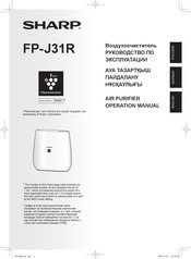 Sharp FP-J31R Operation Manual