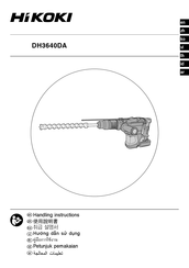Hikoki DH3640DA Handling Instructions Manual